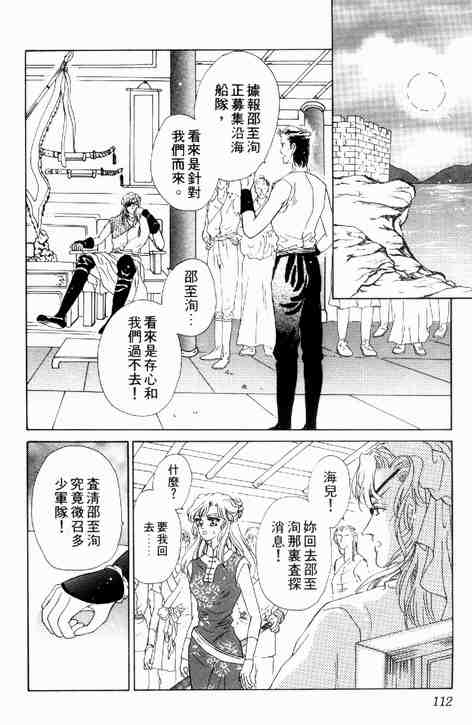 《碧海精灵》漫画 02卷