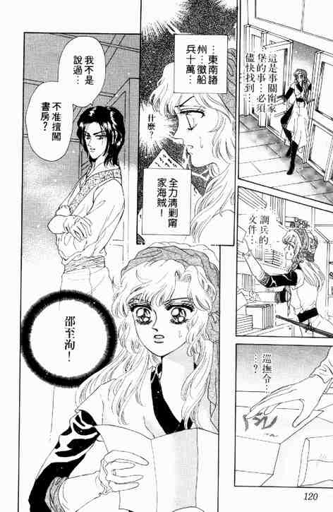 《碧海精灵》漫画 02卷