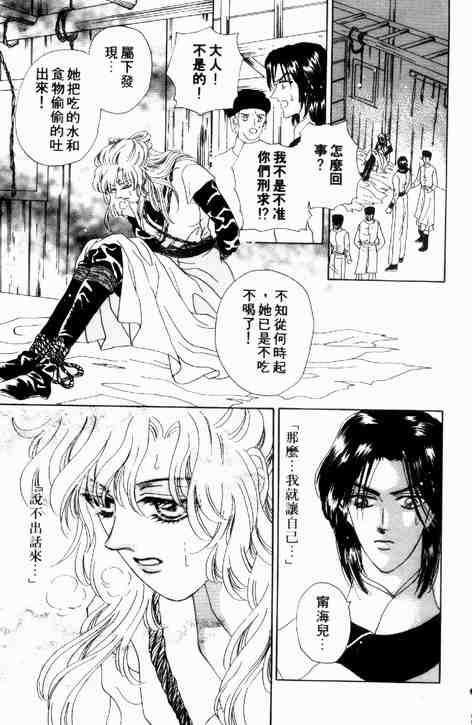 《碧海精灵》漫画 02卷