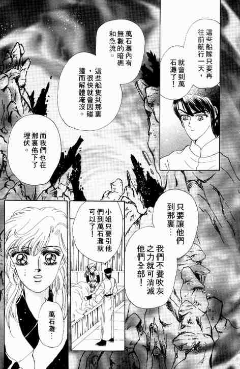 《碧海精灵》漫画 02卷