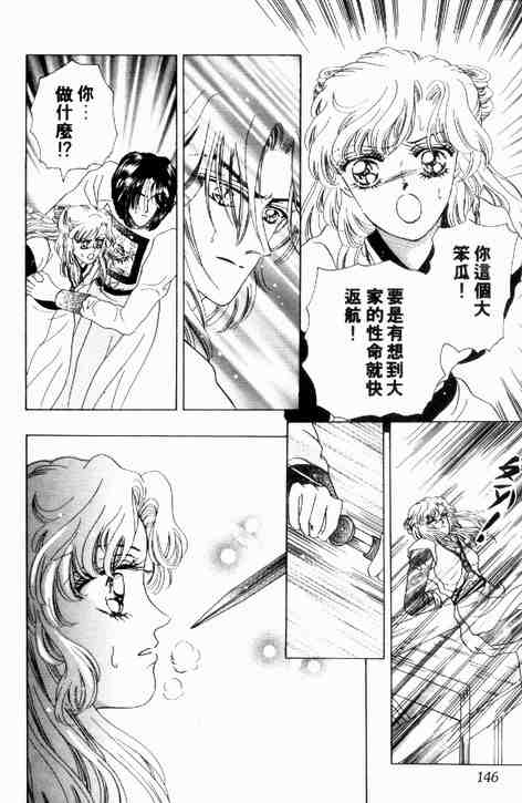 《碧海精灵》漫画 02卷