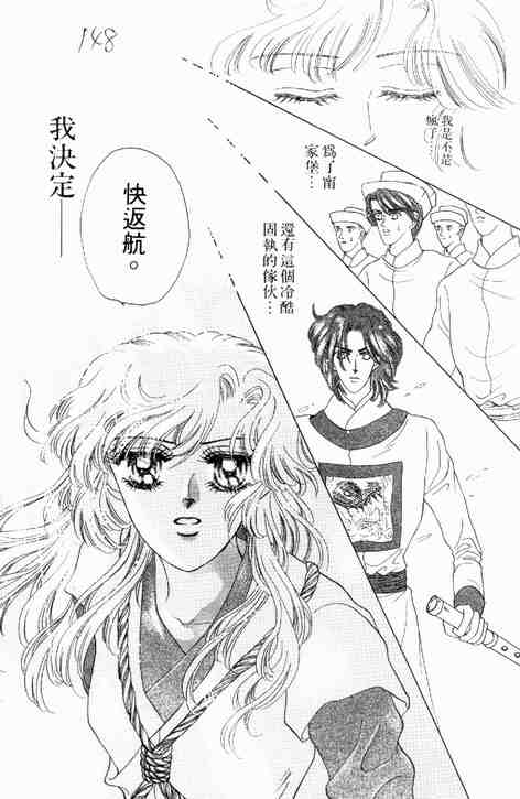 《碧海精灵》漫画 02卷