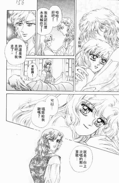 《碧海精灵》漫画 02卷