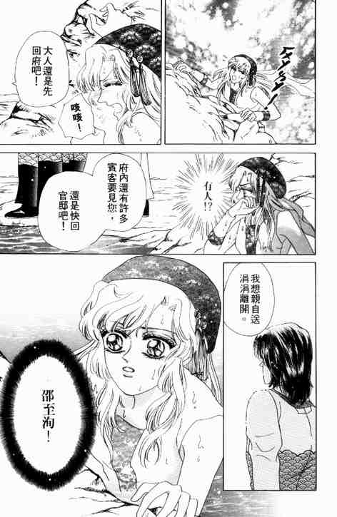 《碧海精灵》漫画 02卷