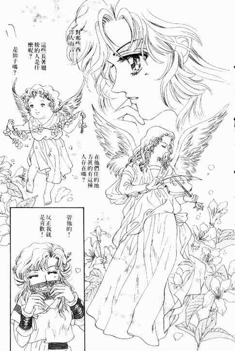 《碧海精灵》漫画 01卷