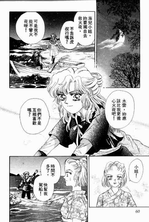 《碧海精灵》漫画 01卷