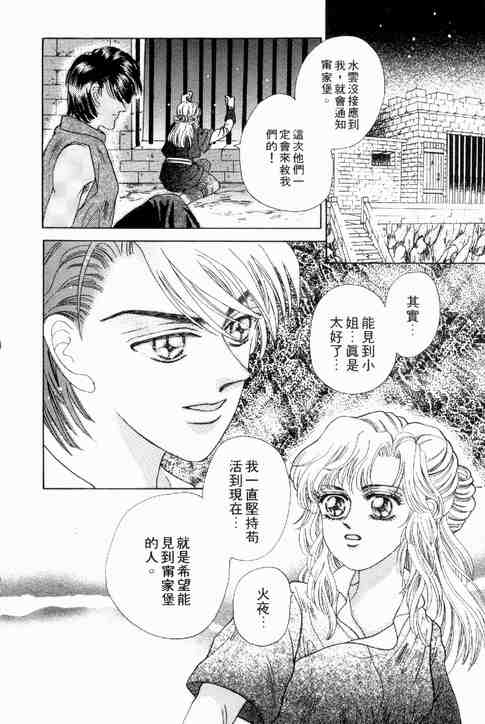 《碧海精灵》漫画 01卷