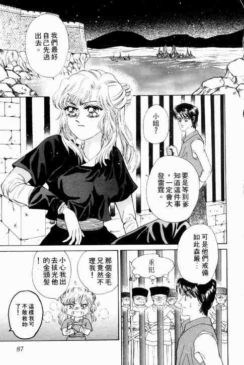 《碧海精灵》漫画 01卷