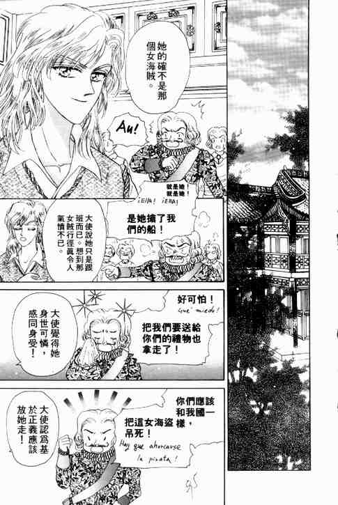 《碧海精灵》漫画 01卷