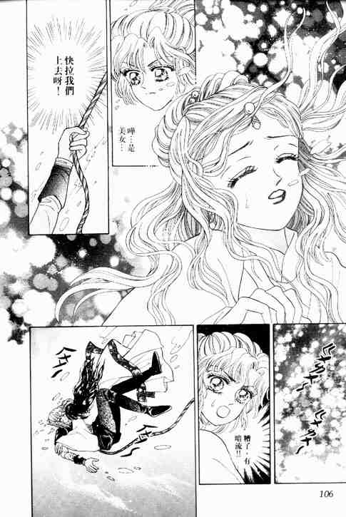 《碧海精灵》漫画 01卷