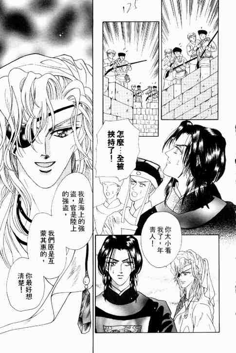 《碧海精灵》漫画 01卷