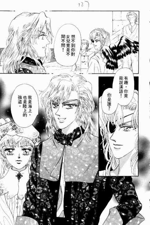 《碧海精灵》漫画 01卷