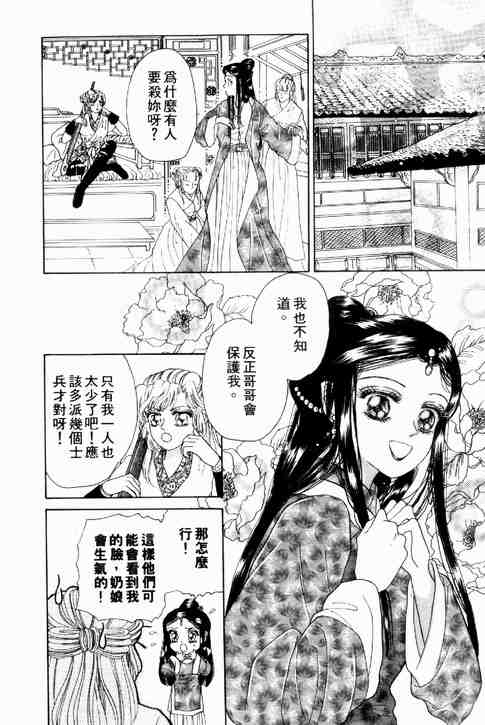 《碧海精灵》漫画 01卷