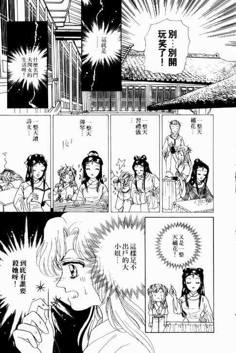 《碧海精灵》漫画 01卷