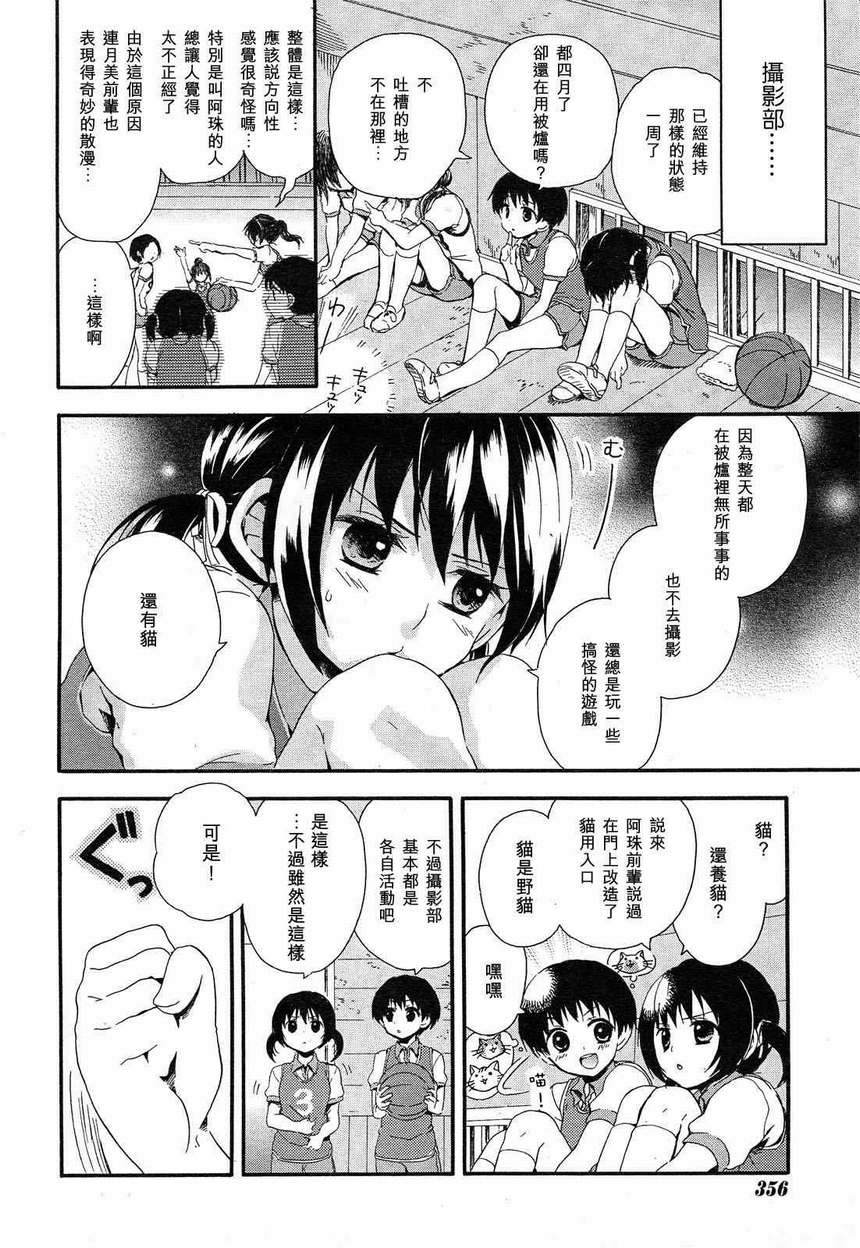 《杜瓦诺的女儿们》漫画 01集