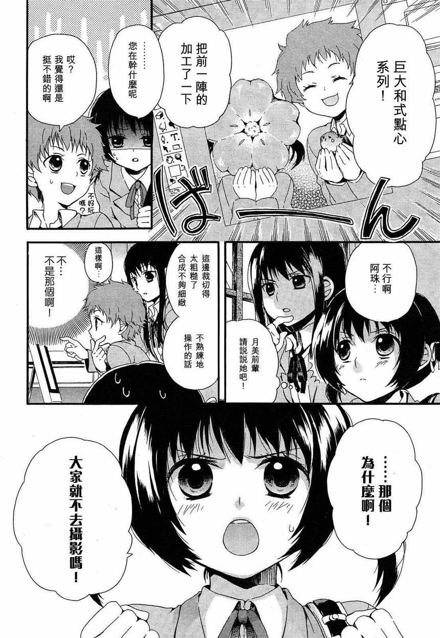 《杜瓦诺的女儿们》漫画 01集