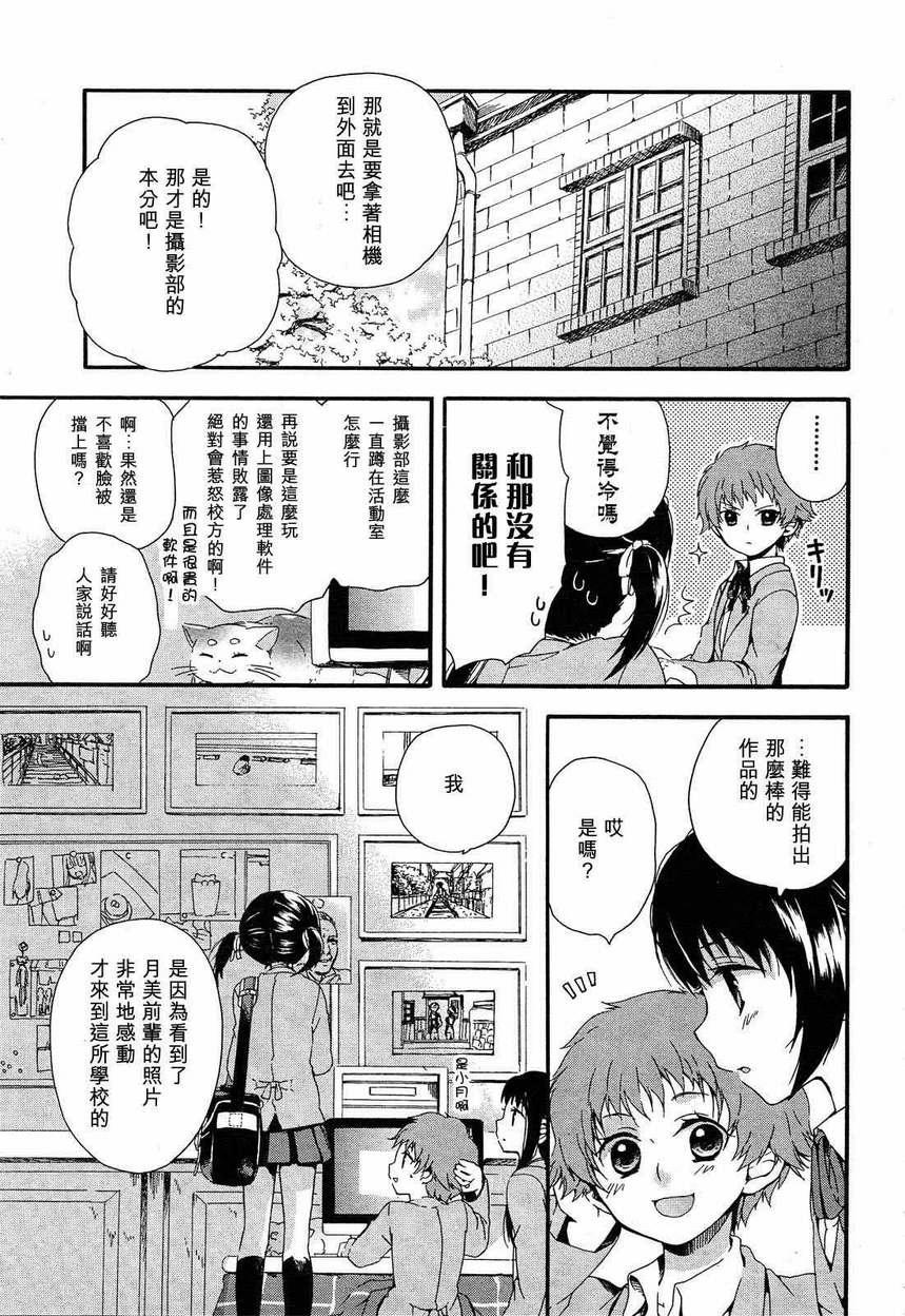 《杜瓦诺的女儿们》漫画 01集