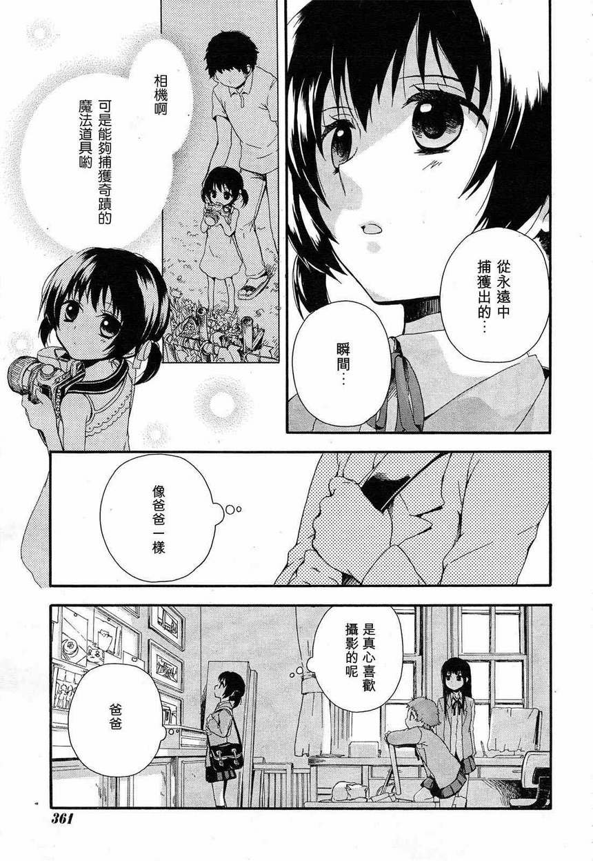 《杜瓦诺的女儿们》漫画 01集