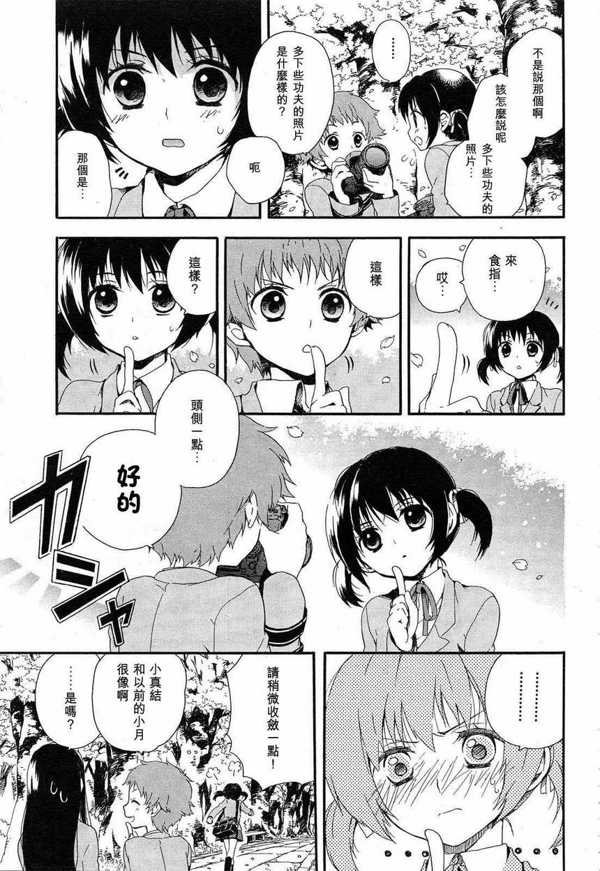 《杜瓦诺的女儿们》漫画 01集