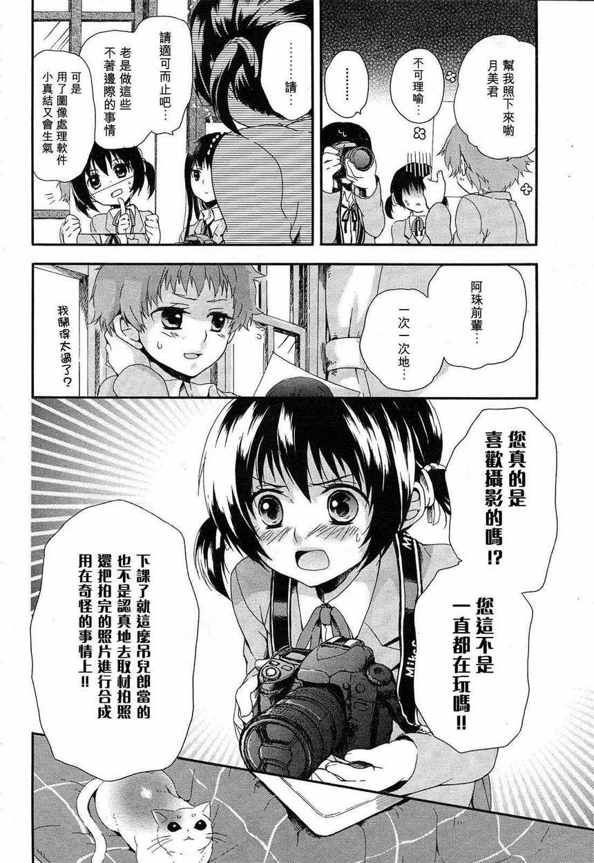 《杜瓦诺的女儿们》漫画 01集