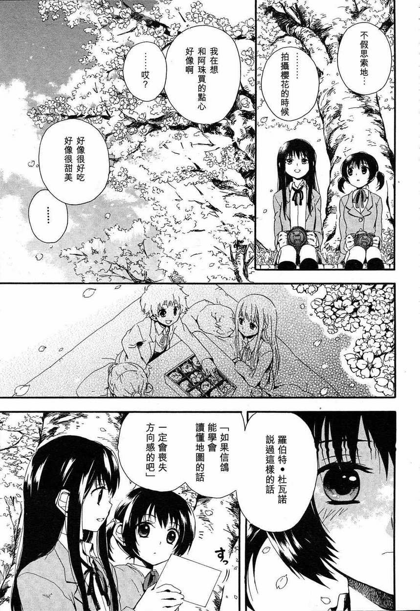 《杜瓦诺的女儿们》漫画 01集