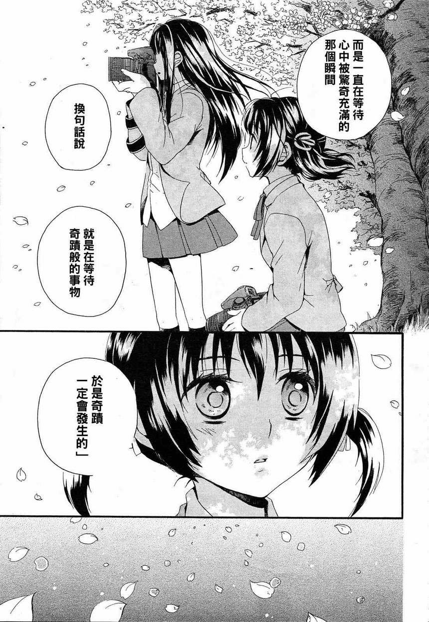 《杜瓦诺的女儿们》漫画 01集