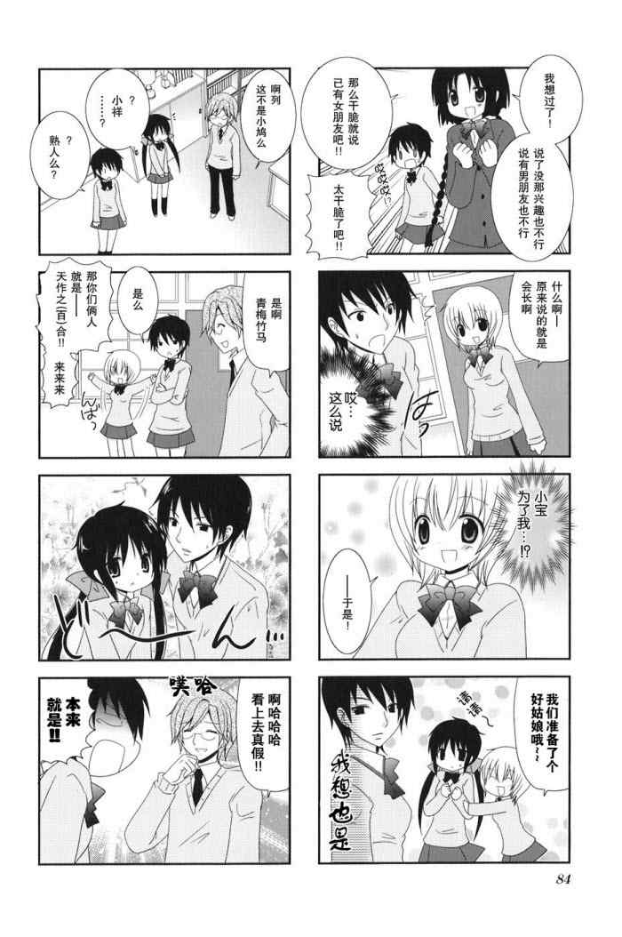 《Happy Trails！》漫画 happy-trails13集