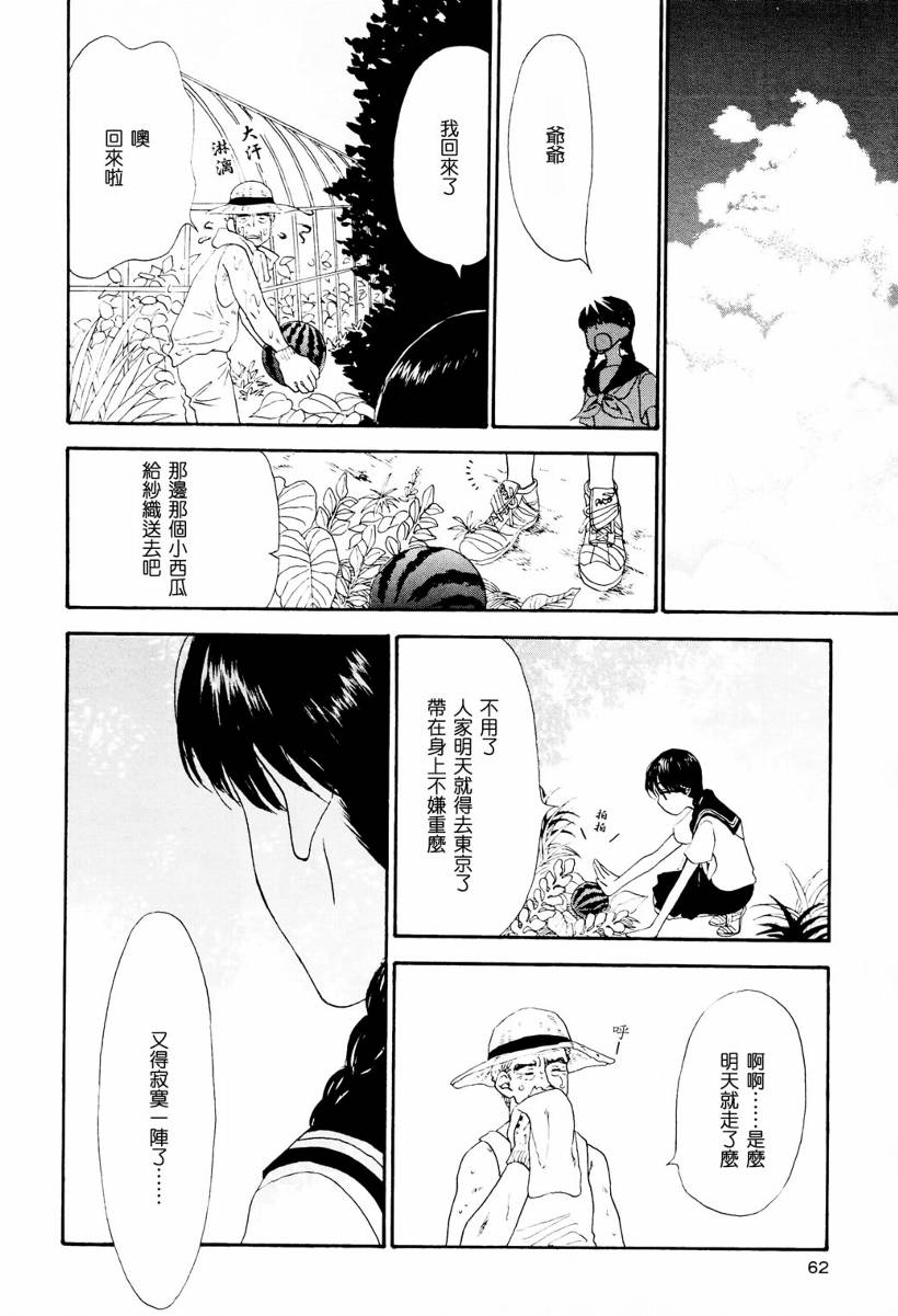 《繁星飞燕》漫画 001集