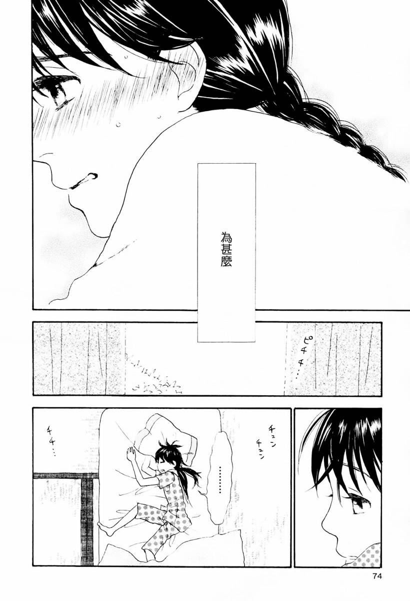 《繁星飞燕》漫画 001集