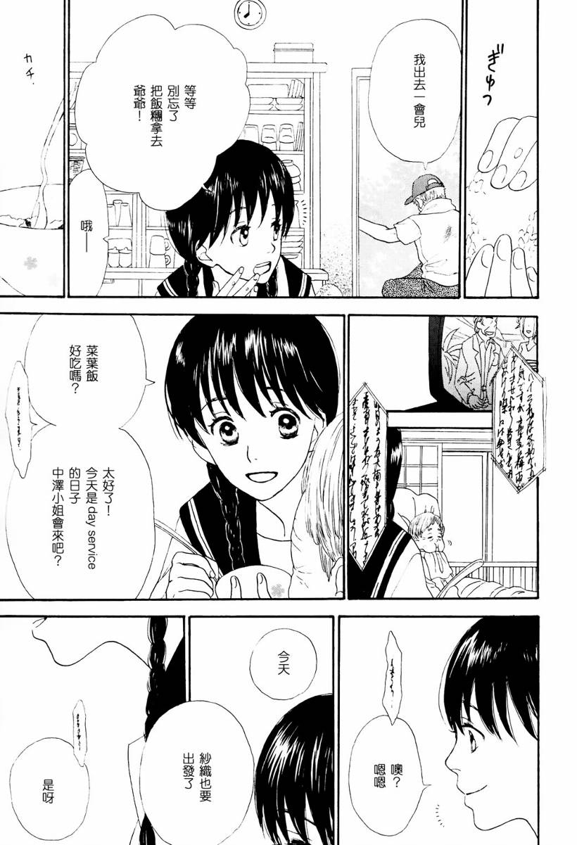 《繁星飞燕》漫画 001集