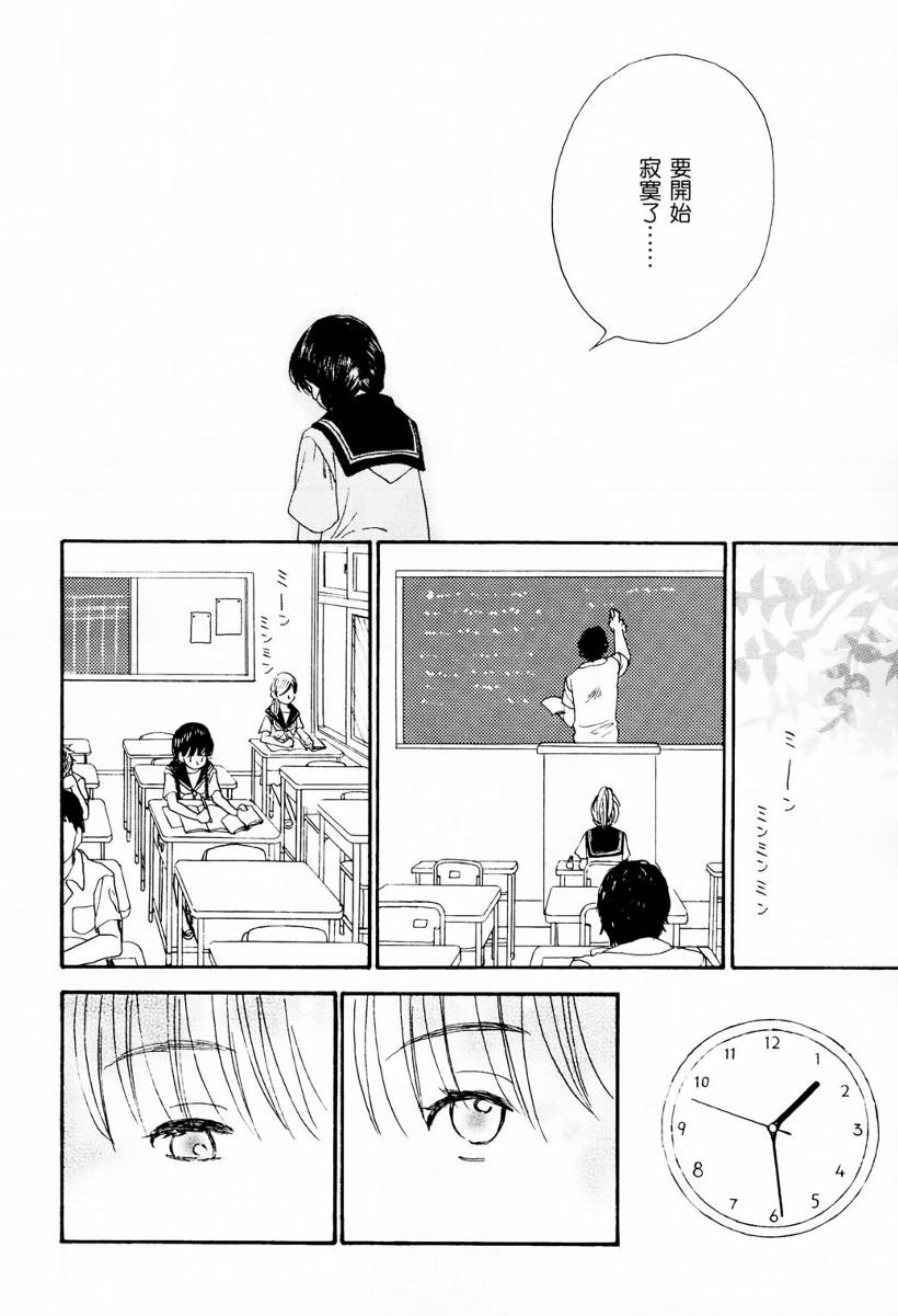 《繁星飞燕》漫画 001集