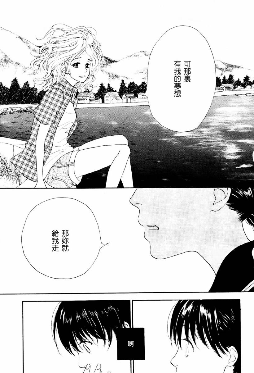 《繁星飞燕》漫画 001集