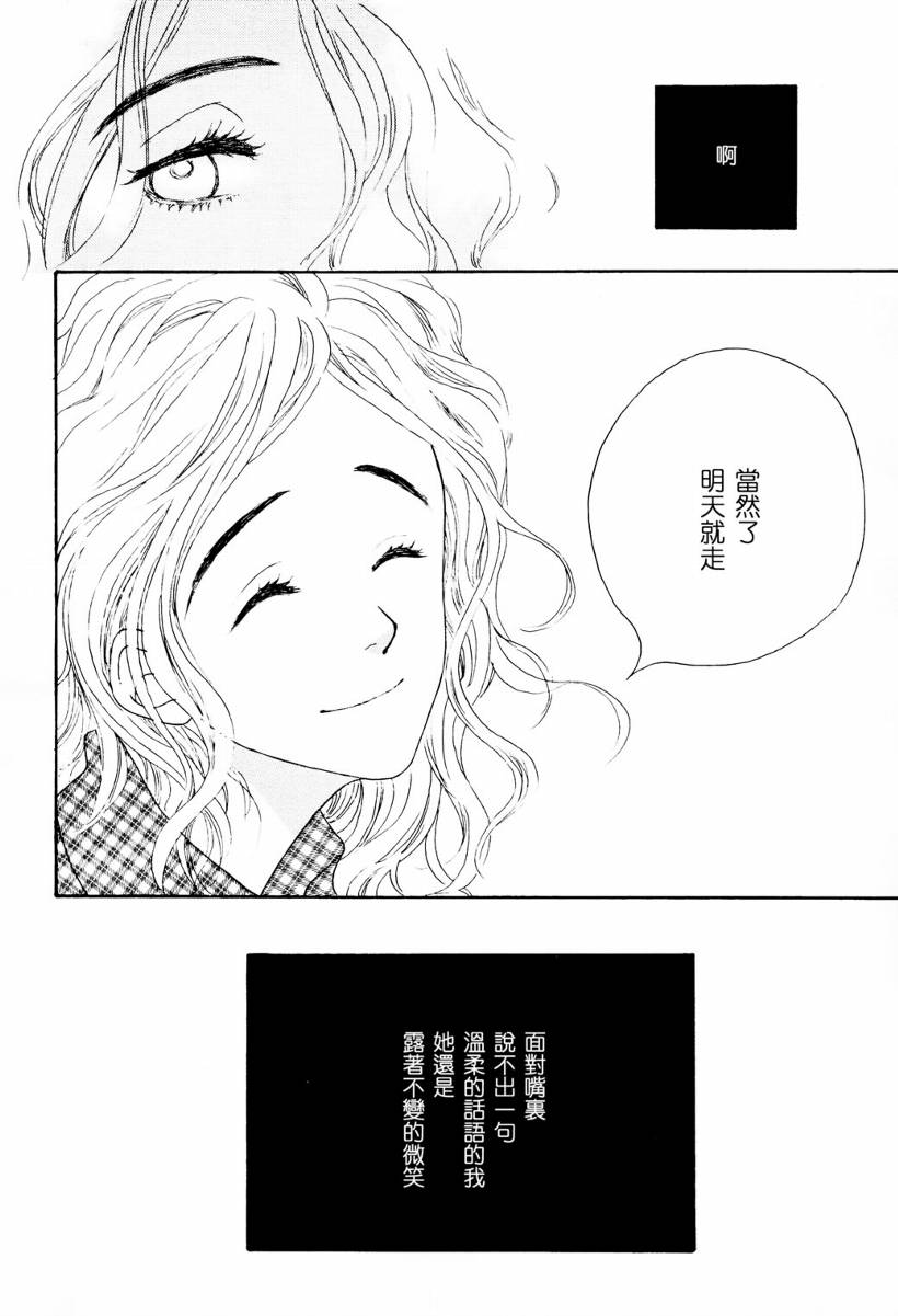 《繁星飞燕》漫画 001集