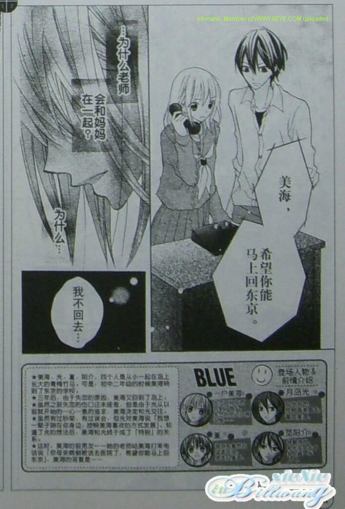 《BLUE》漫画 blue11-12