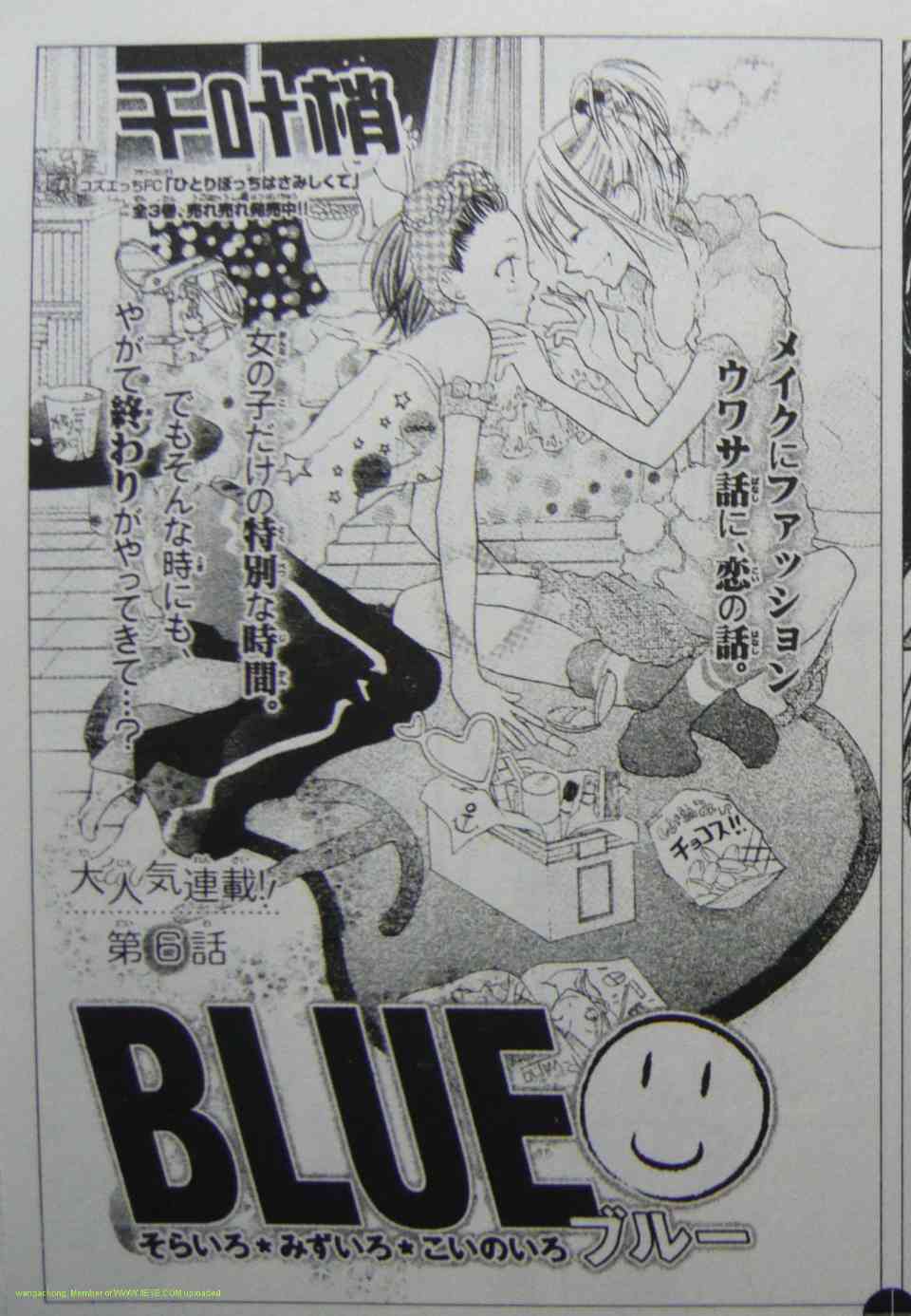 《BLUE》漫画 blue06集