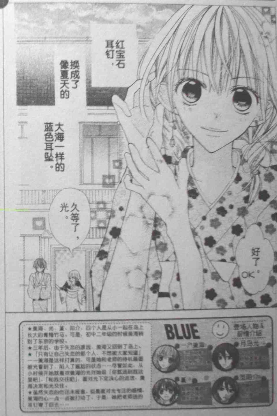 《BLUE》漫画 blue05集