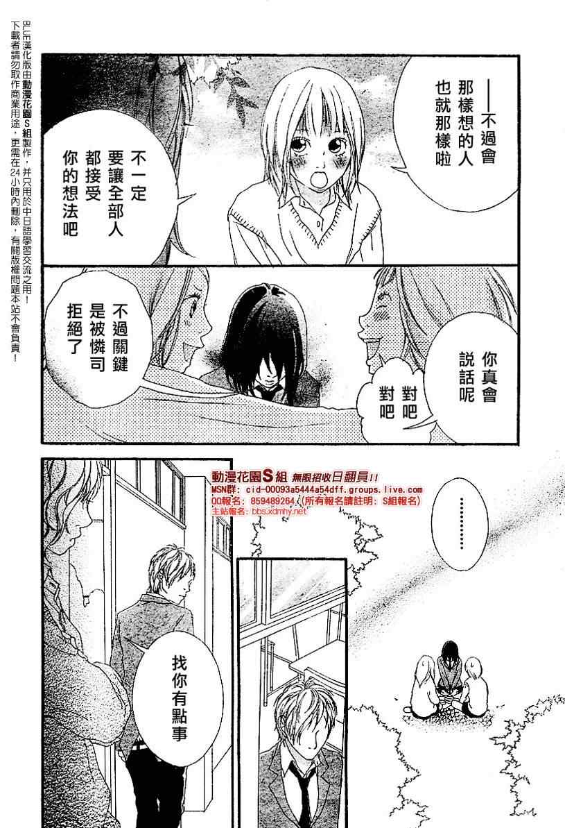 《BLUE》漫画 blue04集