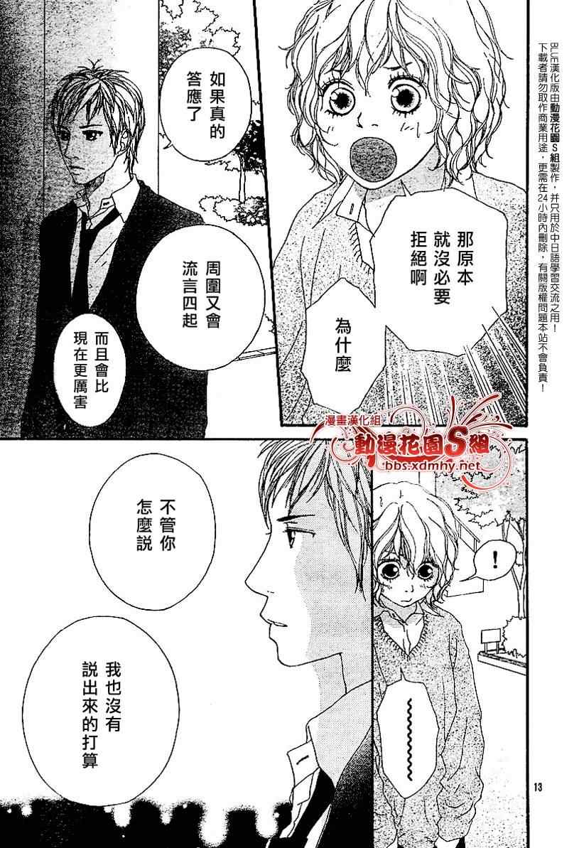 《BLUE》漫画 blue04集