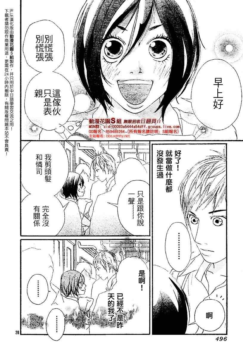 《BLUE》漫画 blue04集