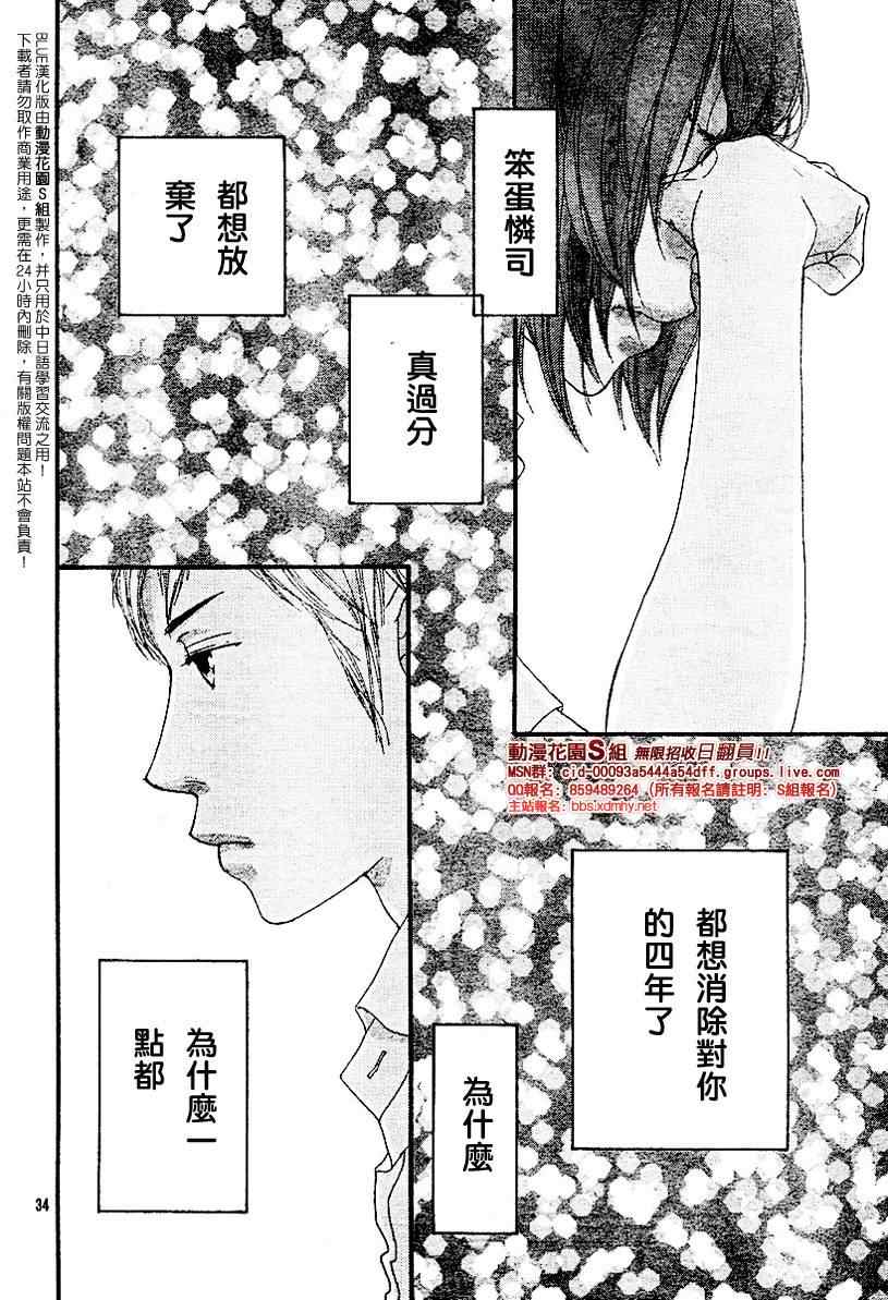 《BLUE》漫画 blue04集