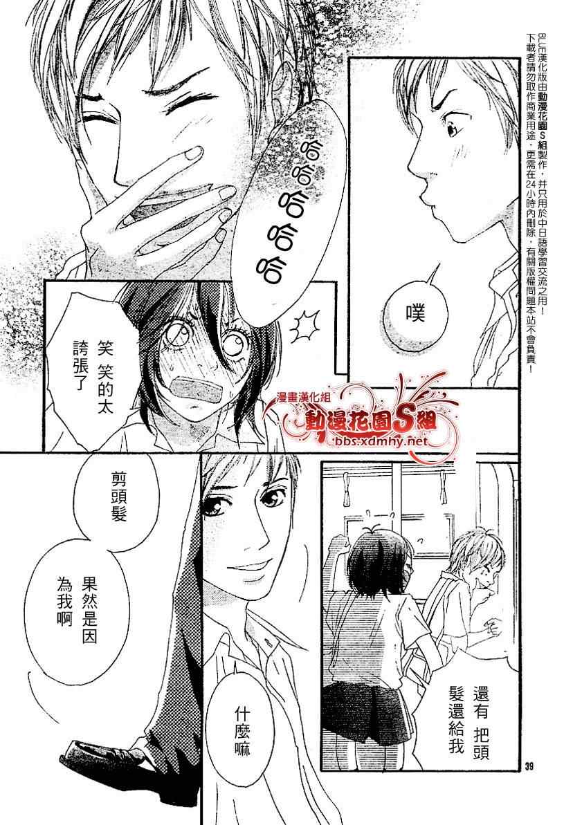 《BLUE》漫画 blue04集