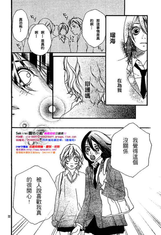 《BLUE》漫画 blue03集