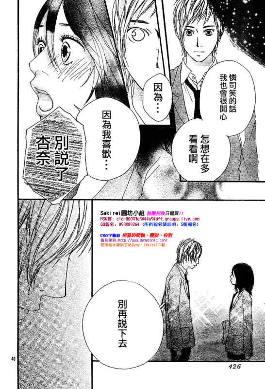 《BLUE》漫画 blue03集