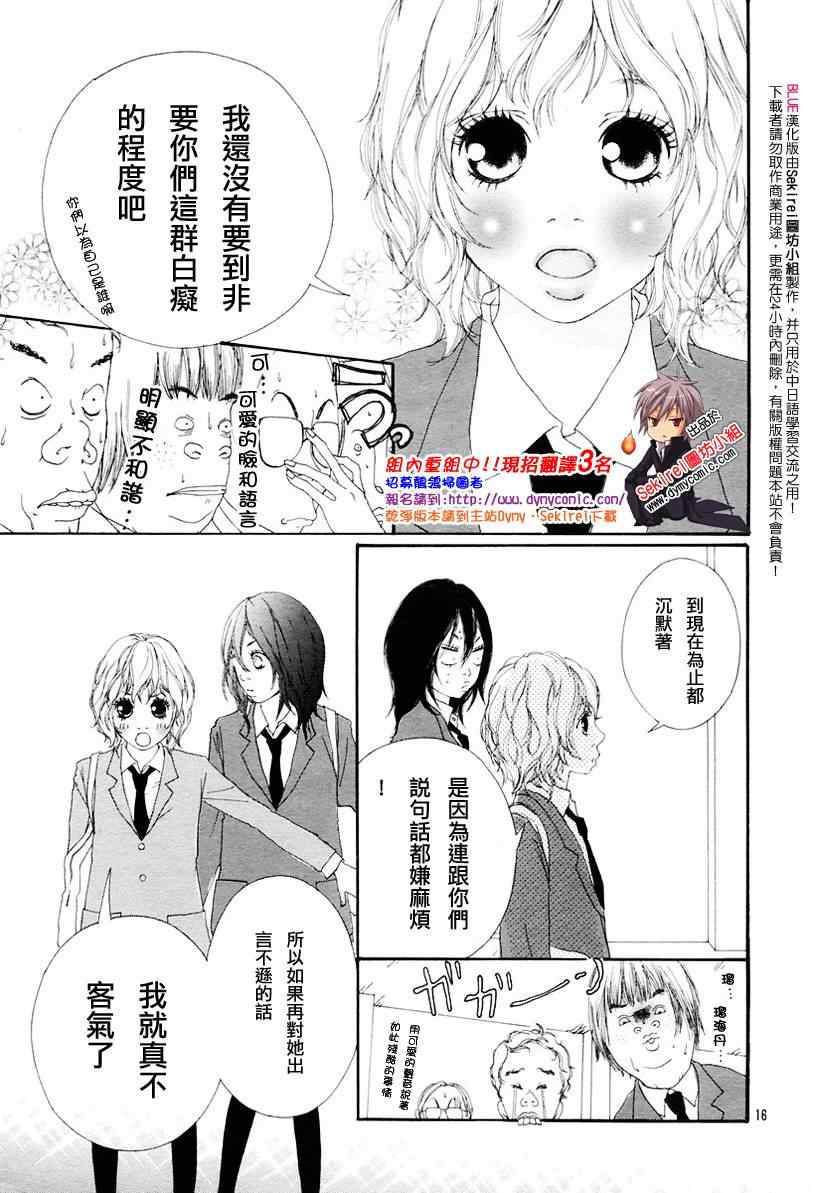 《BLUE》漫画 blue01集