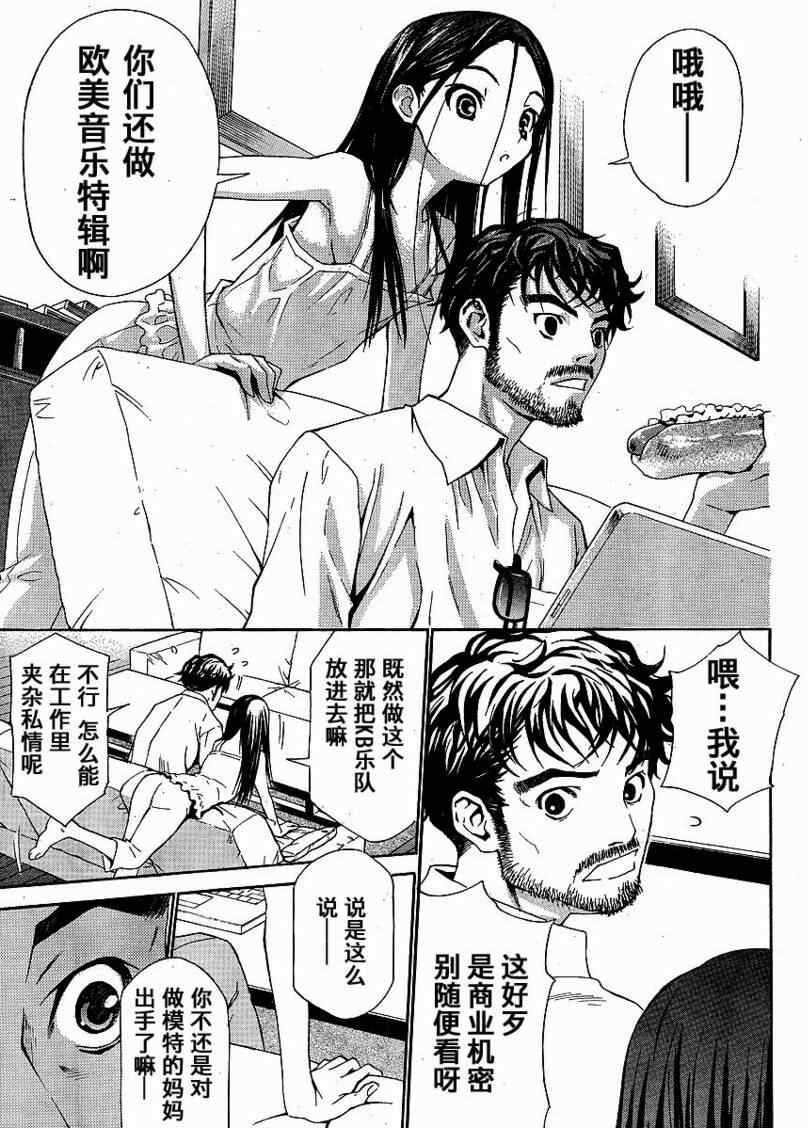 《爱相随LovePlus凛子过去篇》漫画 凛子过去篇001集