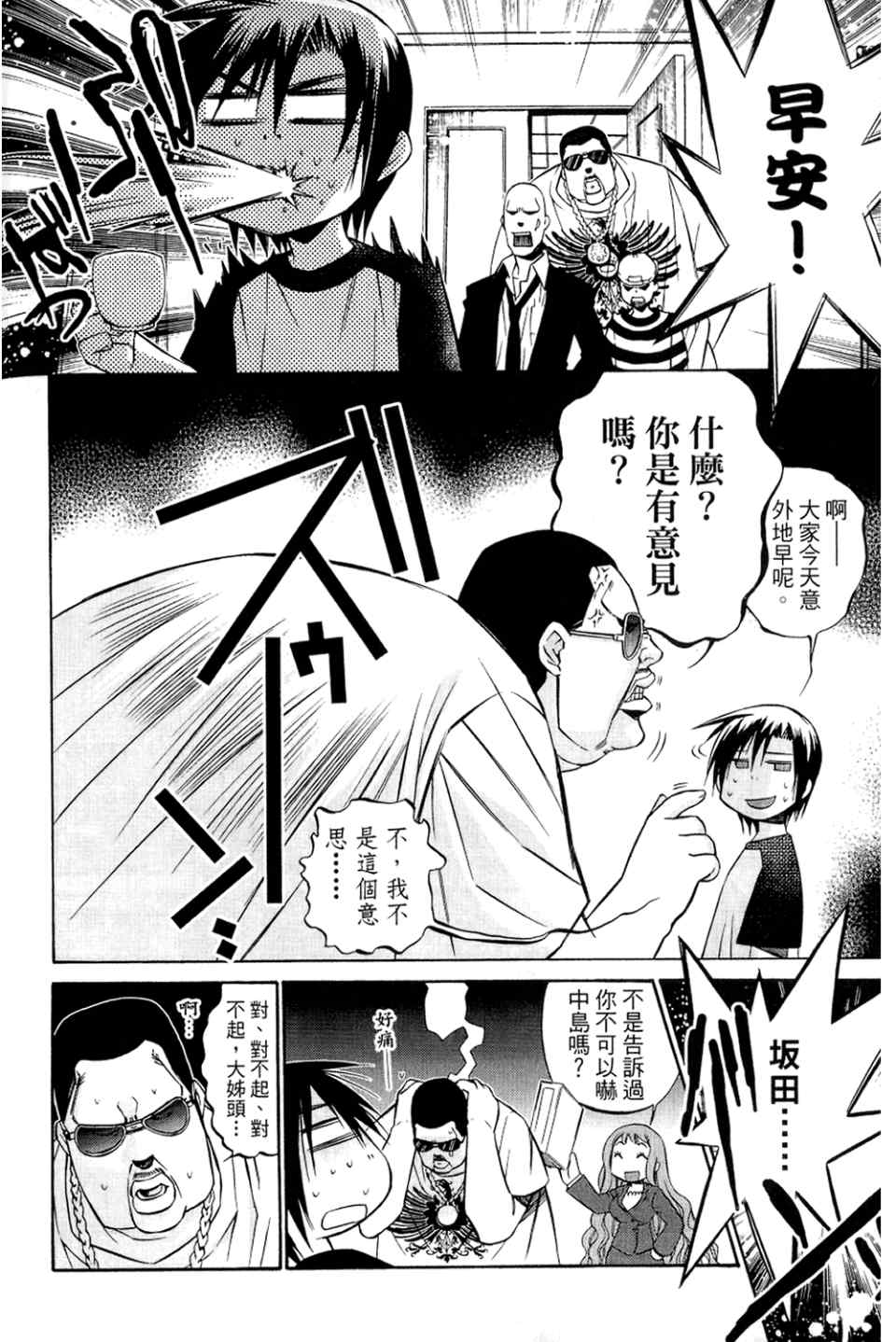 《侦探守则893》漫画 01卷