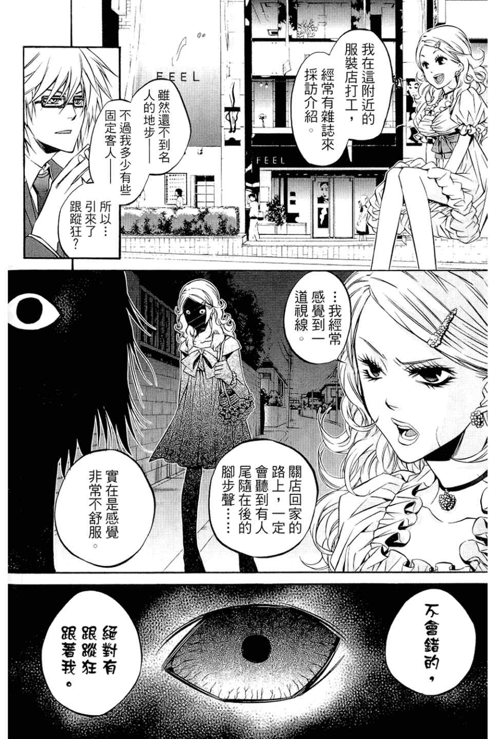 《侦探守则893》漫画 01卷