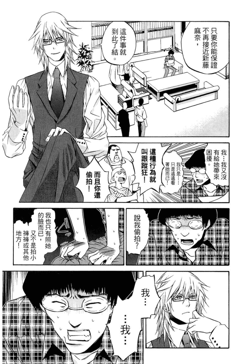 《侦探守则893》漫画 01卷