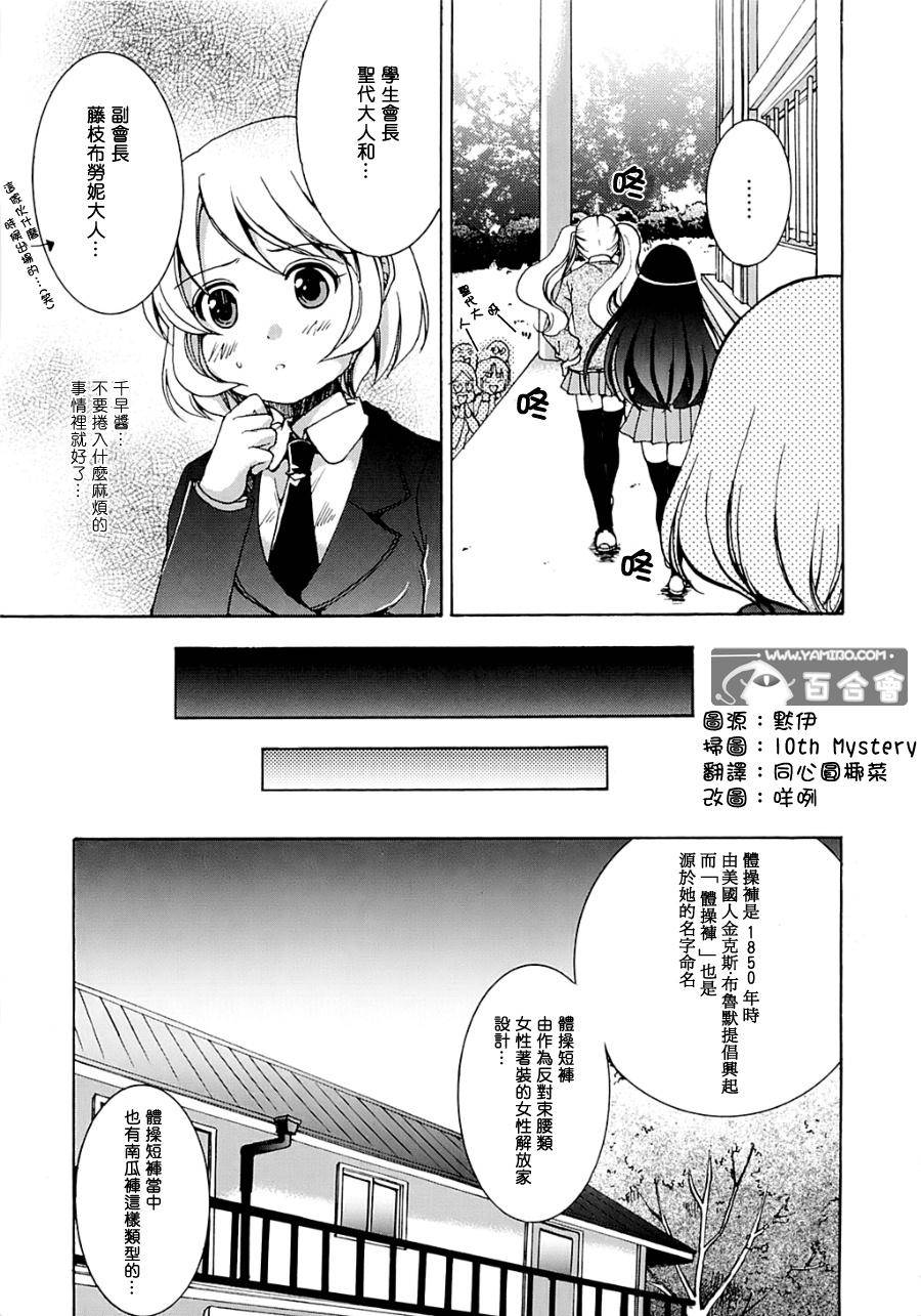 《运动短裤狂热者们》漫画 体操裤狂热004集