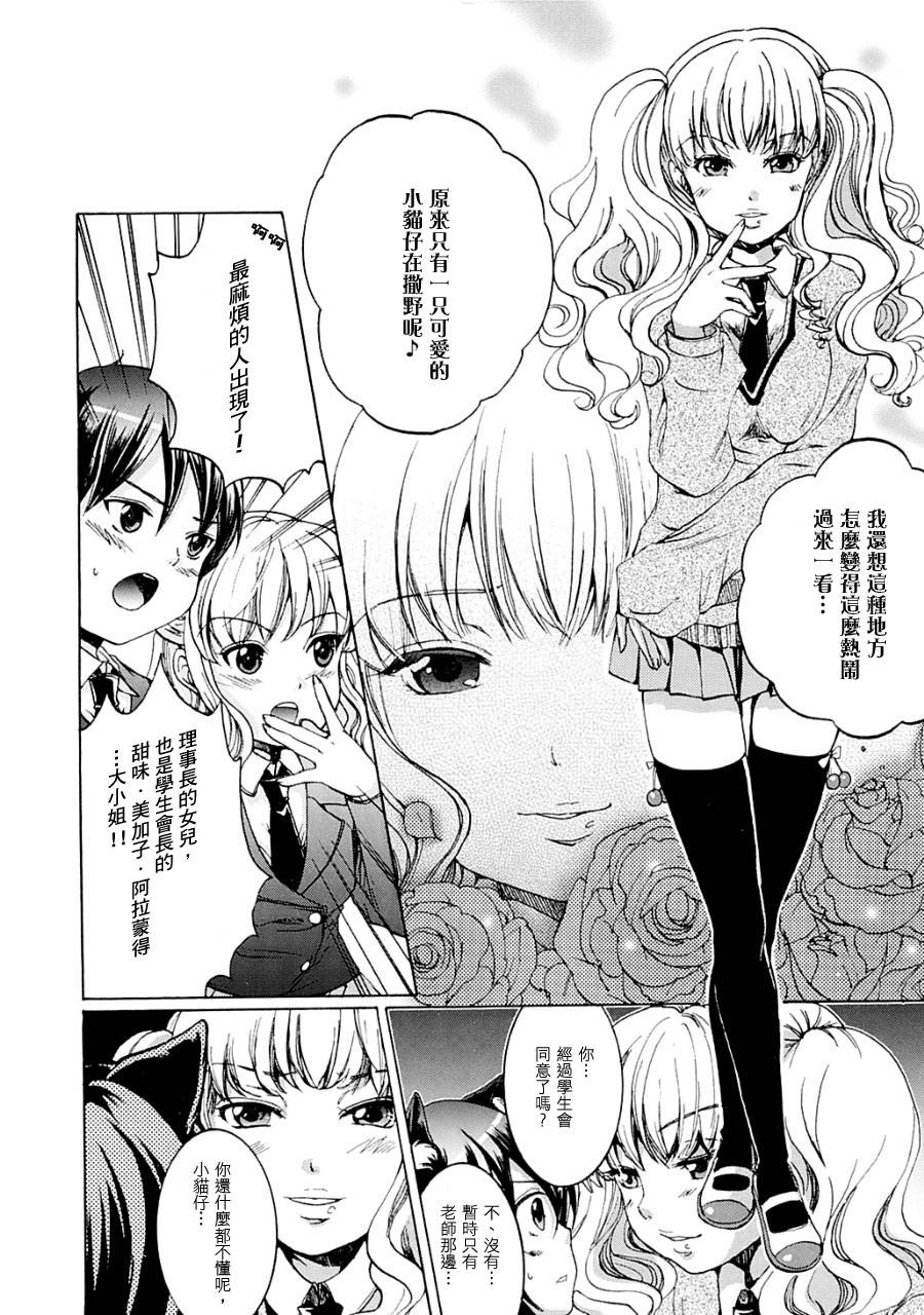 《运动短裤狂热者们》漫画 体操裤狂热003集